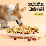 Собачьи закуски, лиофилизированные смешанные зерна, фрукты и овощи, смешанные без добавления брокколи, закуски для собак, собачья корм