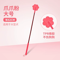 Большая розовая собачья собачья палка [нет подарка]