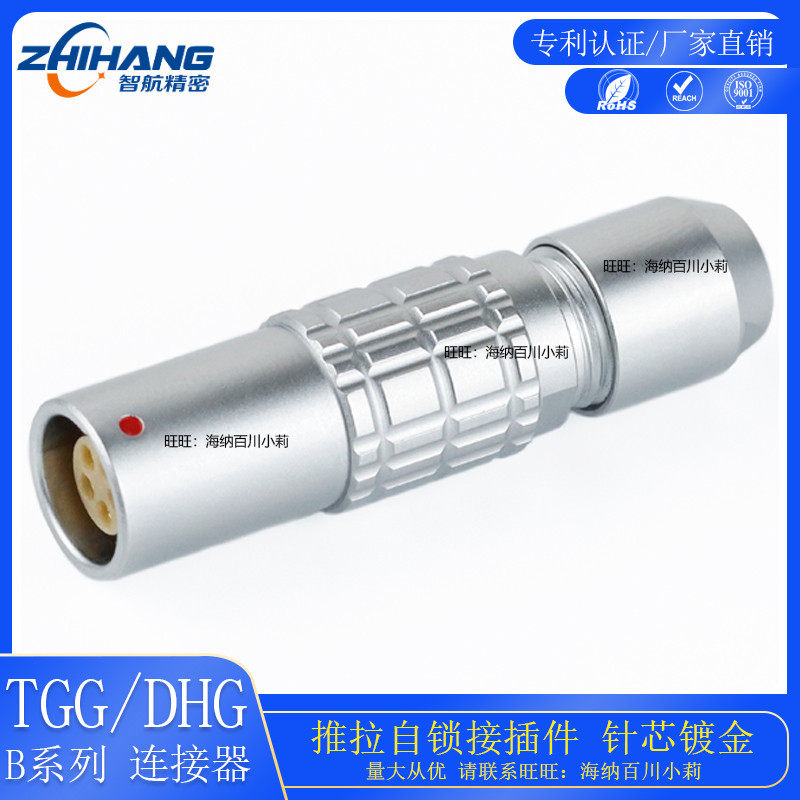 Zhihang Precision 1B Floating socket PHG Shenzhen Air plug-in metal Industrial push-pull Self-lock connector DHG-Taobao