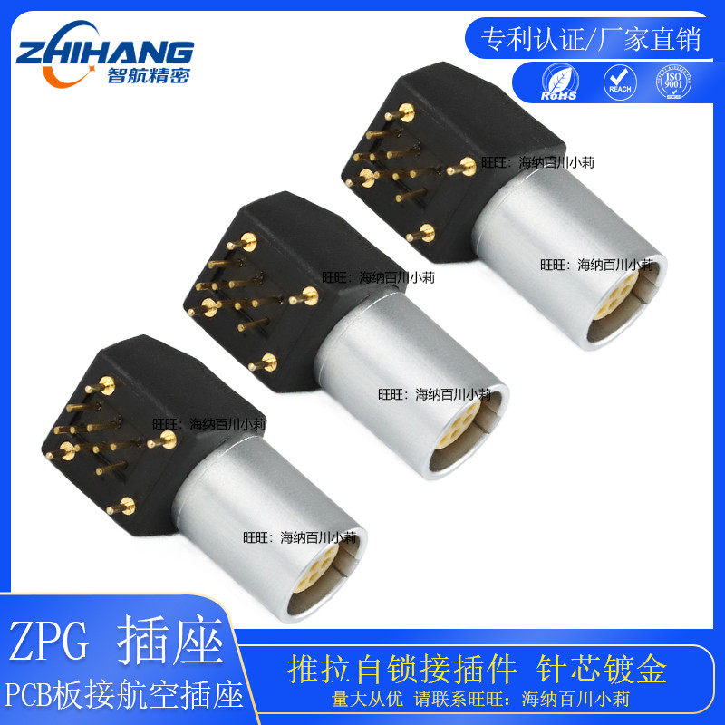 Zhihang precision connector aviation plug socket 0B push-pull self-locking EPG curved 90-degree PCB board socket