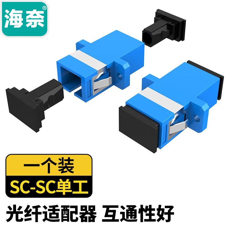 Hyenay SC fiber couplers single multimode flange connector head conversion accessories Telecommunications grade ceramic sleeves