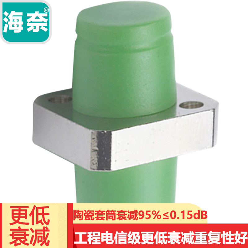 Hainai FC APC radio and television fiber coupler adapter flange plate square integrated single multi-mode ceramic