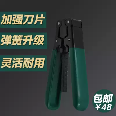 Hainai fiber tool leather cable cable stripper strippers metal fiber to the home cold connection