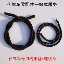 Electric vehicle wiring wiring wire wiring wire wiring wire wiring wire wiring wire wire wiring wire wire wiring wire