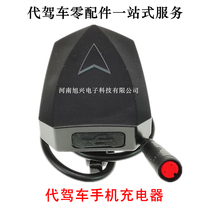 Hummingbird drives mobile phone charger waterproof round head lithium takeaway car vehicle on-board fast charging and general USB charging port