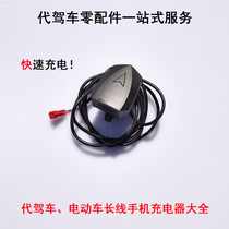 Driving electric car fast charger charger takeaway running car 48 Volt 60V5 V5 2A long line vehicle fast charge