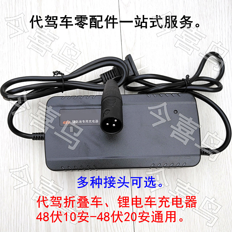 Lithium Battery Charger Generation Drive Folding Lithium Tramway Electric Car Aite Can Love Maya Di Ultra Vibe 48V Exclusive
