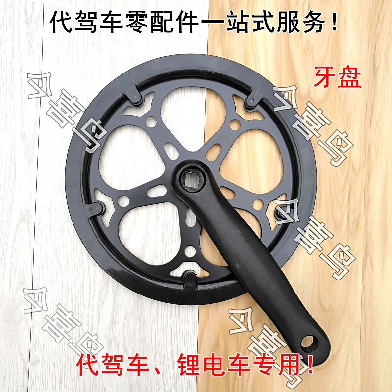 Generation Driving Large Fluted Disc Lithium Tramway Folding Car Electric Car Electric Bike Electric Car Wheel Roulette Chain Link Tray