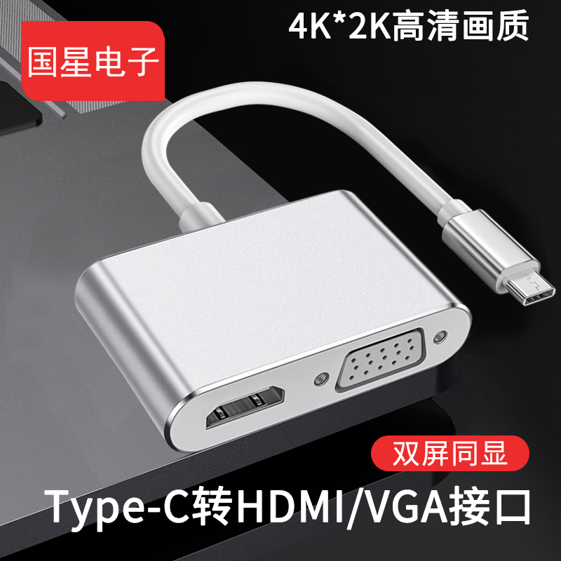 Typec to HDMI extension VGA converter macbook notebook Apple mobile phone connection projector TV