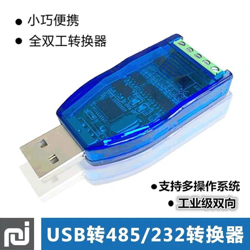 usb to serial port 232 485 line communication module industrial grade computer adapter cable popular high quality