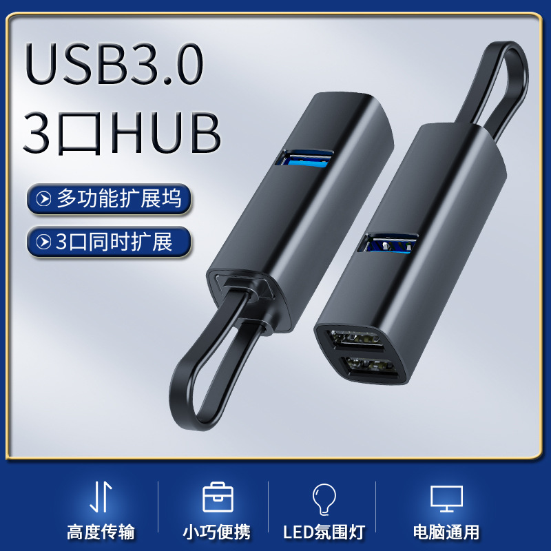 Mini Aluminum Alloy Portable USB 3 0 3 Port Extension Cable Storage USB HUB Expansion Hub Car