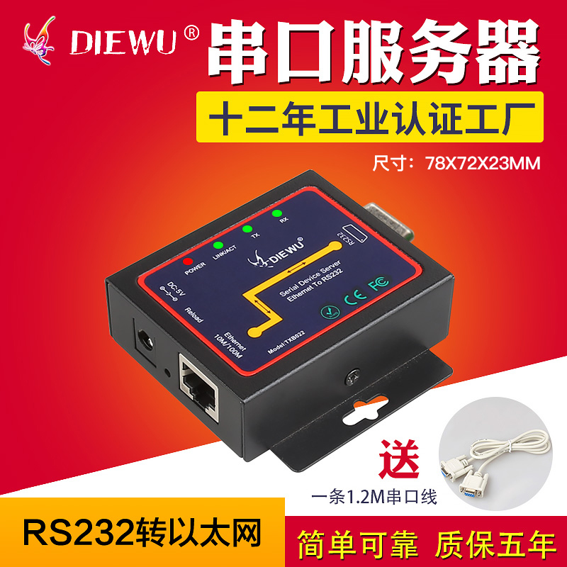 DIEWU RS232 serial server to Ethernet port serial device TCP IP network communication with management