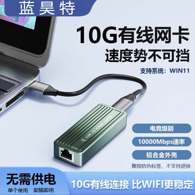 10g Network Card Usb3.2 Network Cable Adapter 10000Mbps High-Speed Typec 10g Rj45 Wired Converter