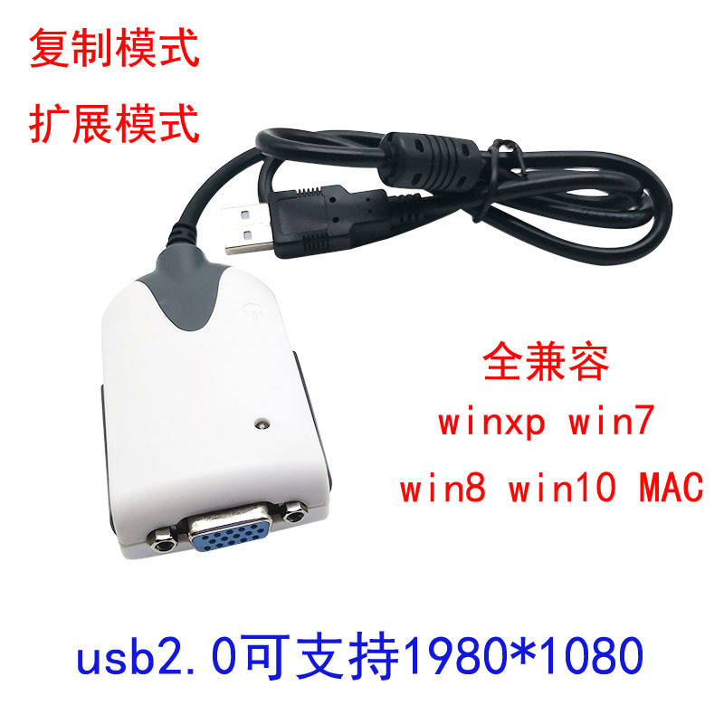 USB to Vga Converter Projector Conversion Cable Usb2.0 to Vga Interface External Graphics Card Supports Win10 USB to Vga Converter Projector Conversion Cable Usb2.0 to Vga Interface External Graphics Card Supports Win10