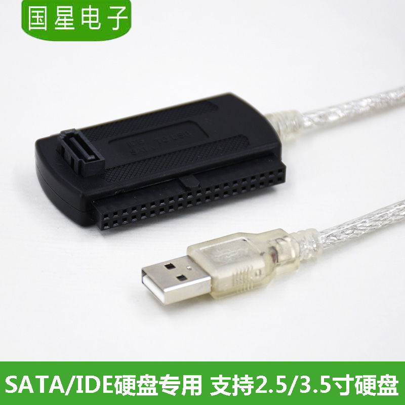 Easy drive line IDE turn USB SATA turn USB parallel port Serial Port Hard Disc transfer USB with power Optical Disc Machine to USB