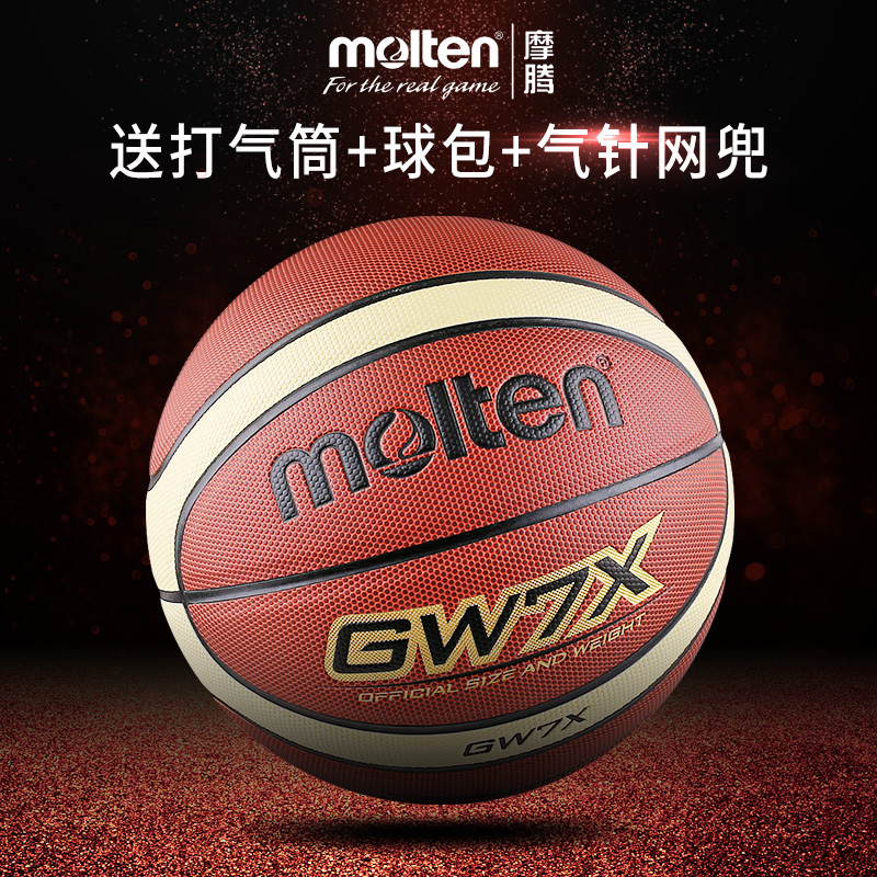 Motem Basketball Official 7 Teen Adult Basketball 6 gw7x Student outdoor abrasion-resistant ball with ball