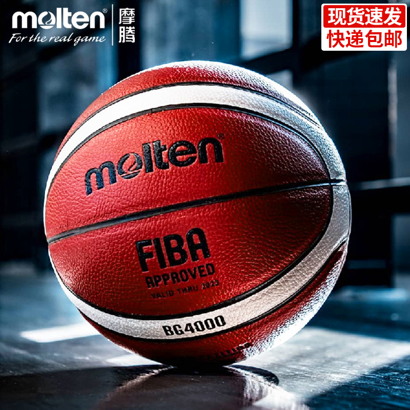 Official Molten Moten Basketball 7 Number of bg4000 Interior Professional Competition Special dermis feel gg7x