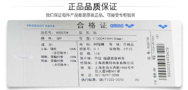 Sac de sport - Ref 9726 Image 18