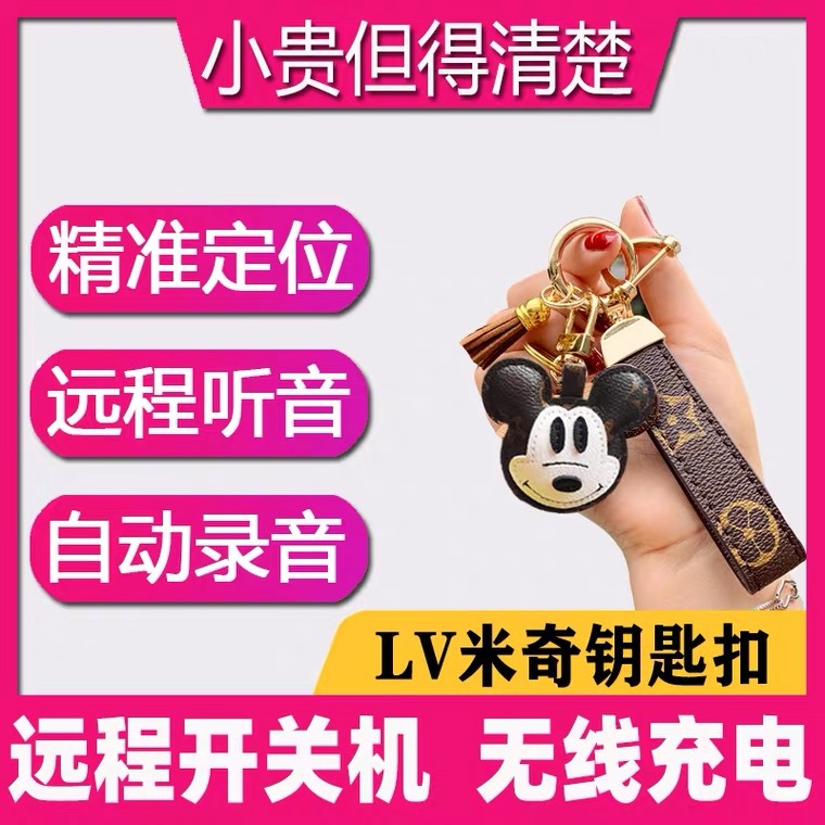 Voice recorder Small mobile phone Remote control Children and the elderly Anti-lost keychain Tracking pendant Portable listener
