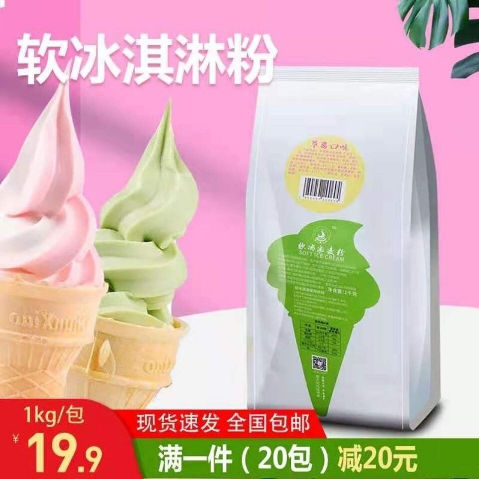 Ice Cream Powder Taste Mien Soft Homemade Hargendas Multi-Web Red Taste Set Operation KG Ice Cream Powder