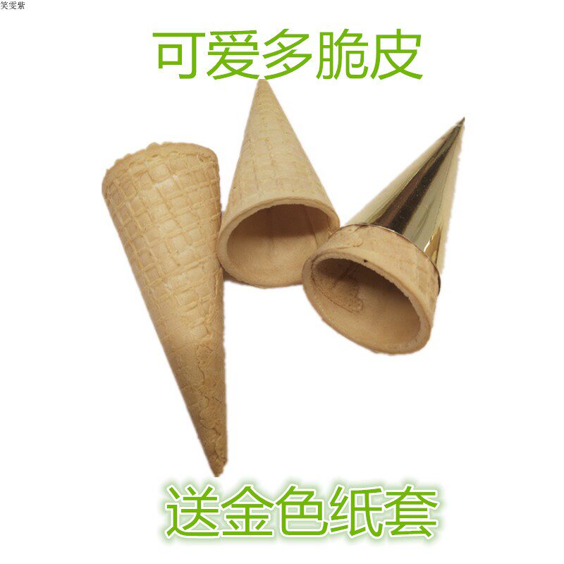 Cornetto crisp sweet drum ice cream eggshell sweet drum crunchy peel the egg roll 80 only egg to send the golden paper cover