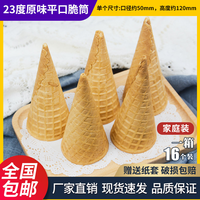 Crispy cone ice cream cone waffle cone crisp cone cone shell ice cream egg tray egg roll to make small ice cream tray