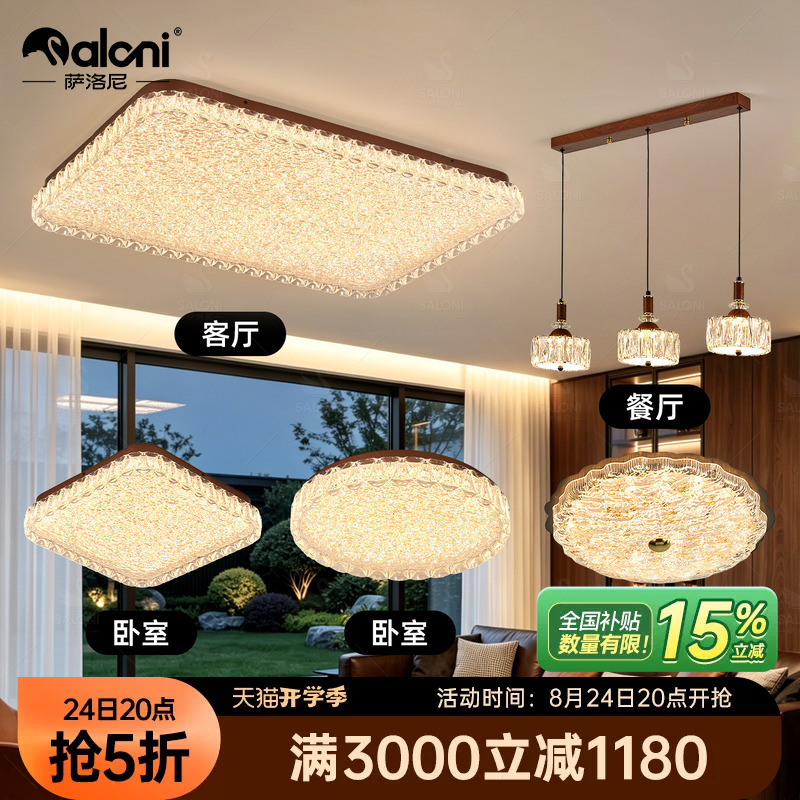 Saloni Light Luxury Mid-Century Style Living Room Ceiling Lamp Walnut Color 2026 New Model Full Spectrum Eye Protection Smart Main Light Saloni Light Luxury Mid-Century Style Living Room Ceiling Lamp Walnut Color 2026 New Model Full Spectrum Eye Protection Smart Main Light