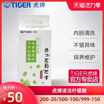 tiger Citric acid cleaner Thermos pot electric water bottle cleaner Flagship store Official flagship store