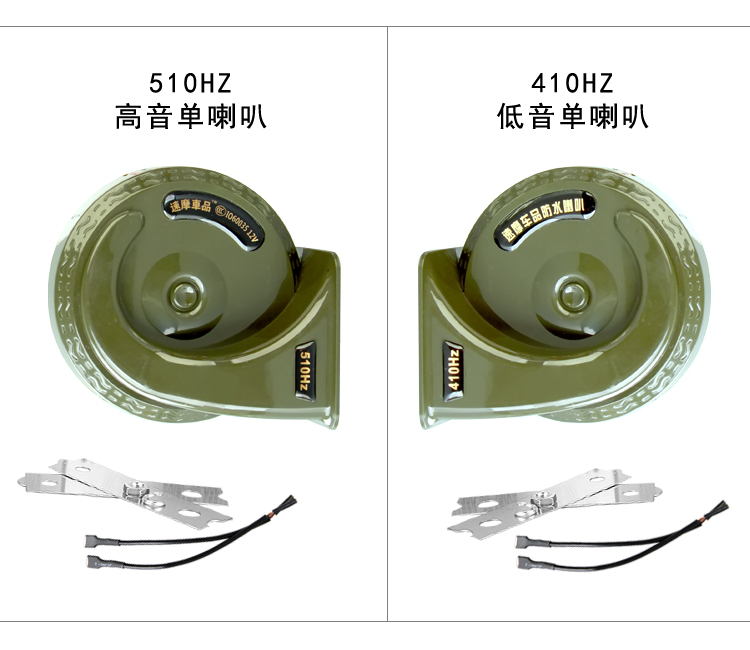 Xe điện xe máy xe máy tay ga còi sửa đổi siêu lớn 12,348V phổ quát ốc sên 	loa lắp xe máy	