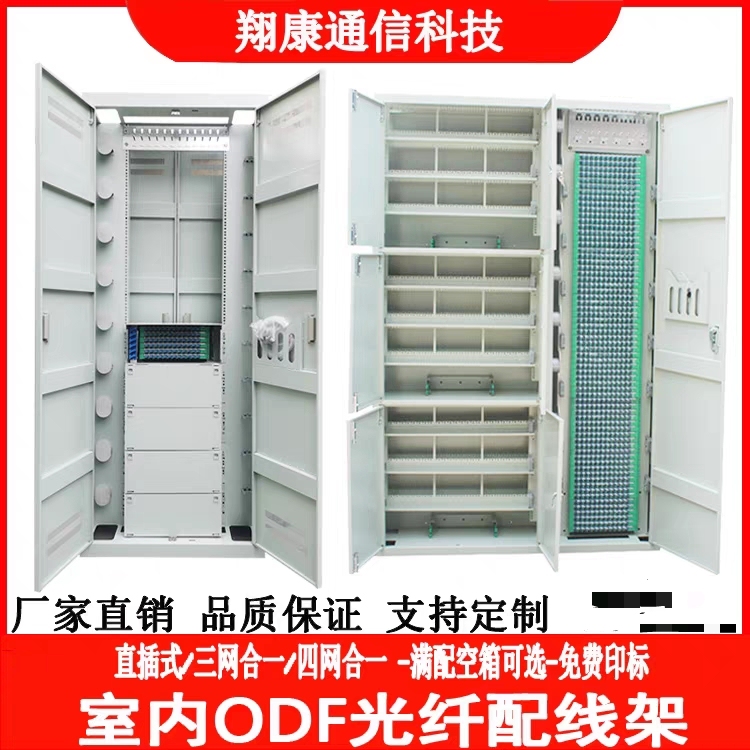 720-Core Three-Network-In-One Fiber Optic Distribution Frame Odf 576-Core Optical Cable Junction Box Four-Network-In-One 1-to-1 Cabinet