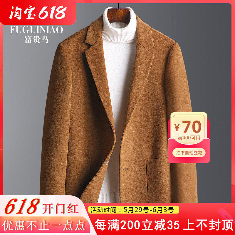 Fugui bird cashmere big coat men's short winter thickened new Korean version trendy men's wool west suit jacket sashimi