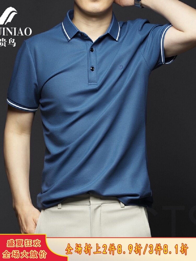 Rich bird summer short-sleeved T-shirt men's mercerized cotton high-end business men's polo shirt ice casual wild cotton