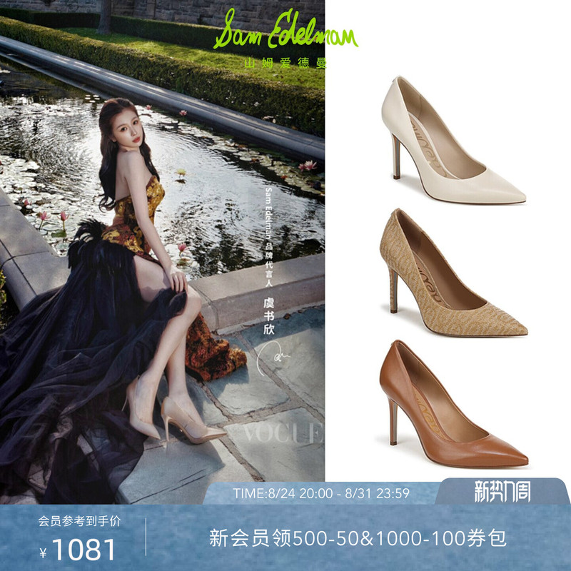 Yu Shuxin's Same Style Sam Edelman Pointed-Toe White Party High-Heeled Wedding Shoes Hazel