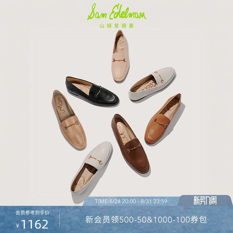 Celebrity-Inspired Sam Edelman Classic Loafers, Women's Loraine Leather Shoes