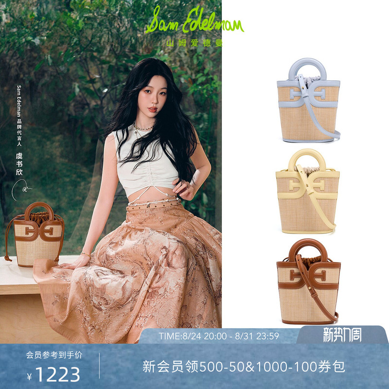 Yu Shuxin and Wang Yuwen's Same Style Sam Edelman 26 New Drawstring Bucket Bag for Women Bethany