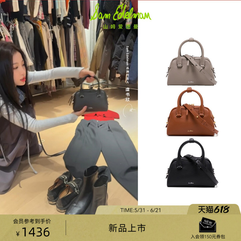 Yu Shuxin's Same Model Sam Edelman 26 New Style Hand-Carry Crossbody Bowling Bag Krista Yu Shuxin's Same Model Sam Edelman 26 New Style Hand-Carry Crossbody Bowling Bag Krista