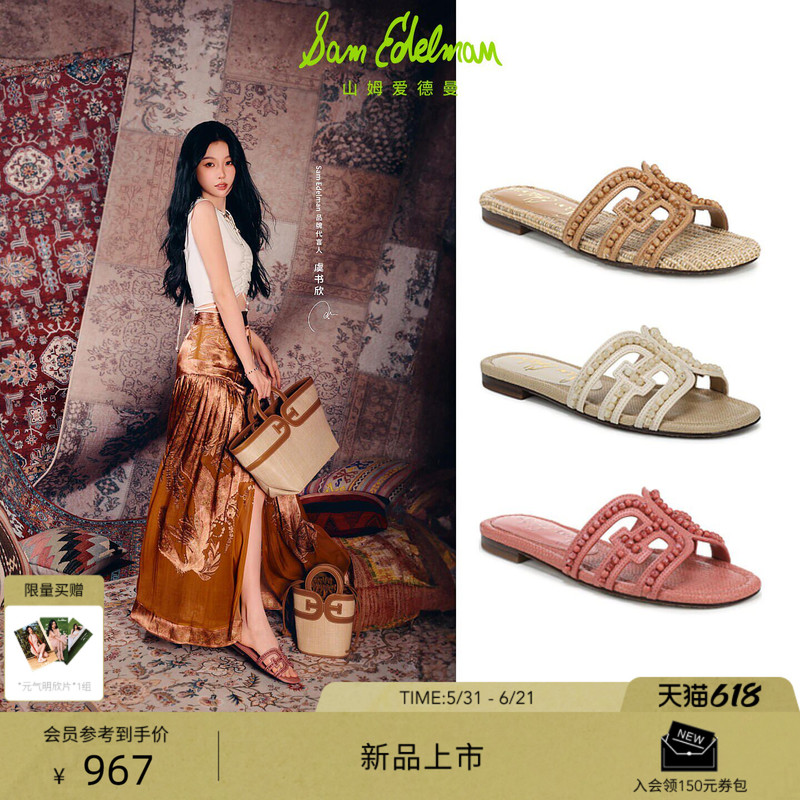 Yu Shuxin's Same Style Sam Edelman 26 New Holiday Gemstone Sandals Bay Tide