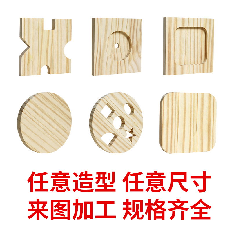 Wooden planks made of profiled planks machined to figure custom pine wood plate arched solid wood plate diy round wood boards