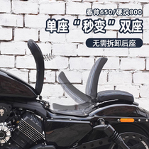 Xiangshuai XS650 tough guy 800 Harley 883 modified foldable double seat cushion spring bobber single seat cushion