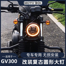 Qingqi Korea Xiaosheng GV300s dazzling version modified LED retro round headlight assembly angel eye super bright X headlight
