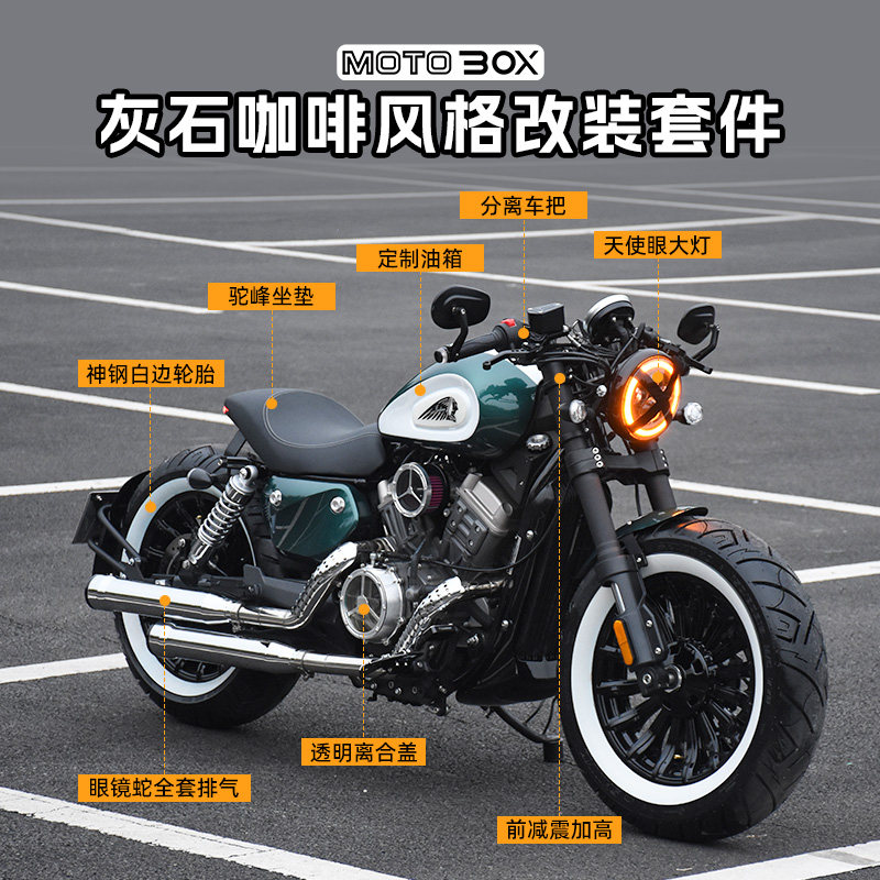 Penda Gray 300 retro cafe coffee modification accessories separation car handle on hump cushion exhaust pipe