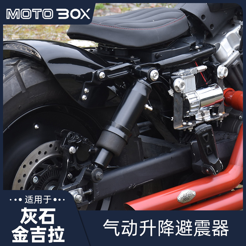 Benda Chinchilla Greystone Flash 300 Modified Pneumatic Lift Suspension Air Suspension Motorcycle Shock Absorber Accessories