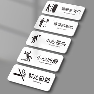 No Smoking Signs, Acrylic Caution Signs, Warning Signs, Please Save Paper, Restroom Signs, Wall Stickers, Please Close the Door Signs, Notice Signs