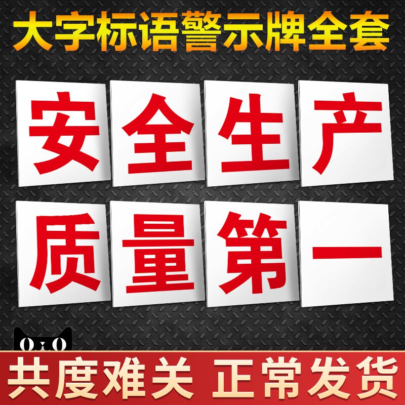 Factory Workshop Safety Production Large Scale Banner Banner