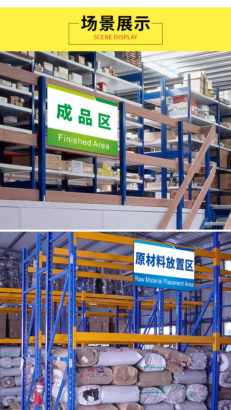 批发原材料放置区分区牌工厂生产车间仓库区域分组牌指示牌不合格-阿里巴巴