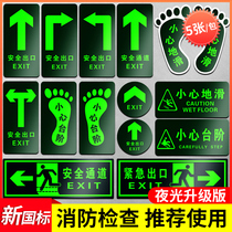 Luminous wall stickers Safety exit stickers Beware of steps Beware of sliding arrow warning signs Prompt safety signs Wall stickers Fire evacuation emergency channel warning stickers Landmark wear-resistant stickers