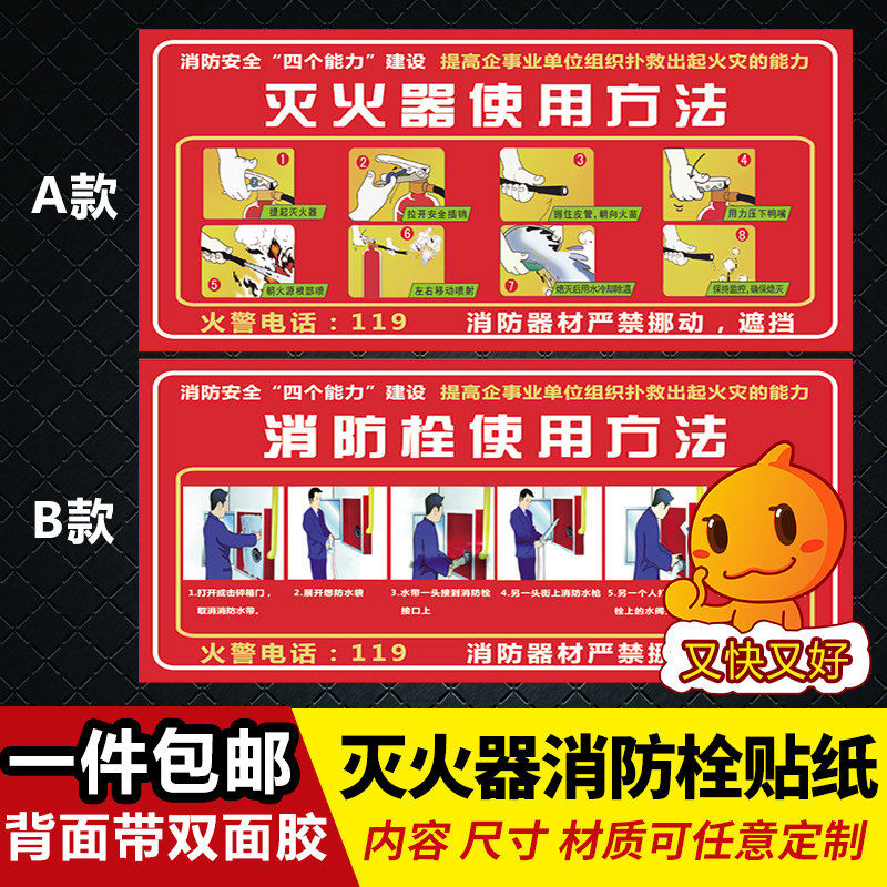 [USD 4.52] How to use the fire extinguisher Sticker Sign Plate Hydrant ...