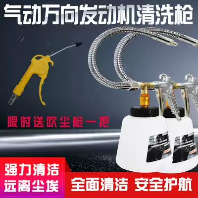 High-pressure pneumatic tornado car engine cleaning gun Engine cabin compartment external interior cleaning tools and equipment