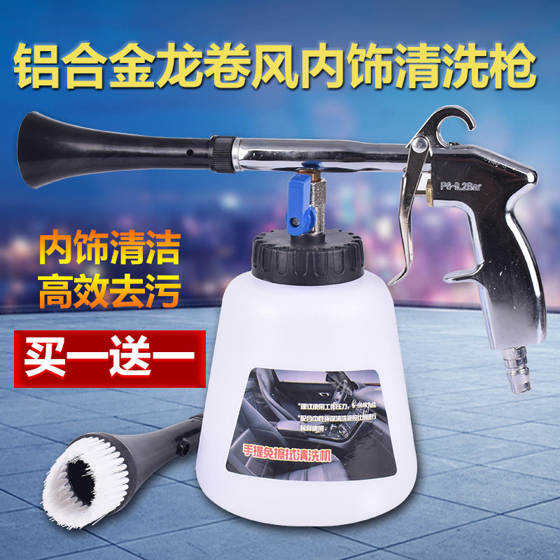 Car Wash Dragon Roll Interior Wash Gun Car Beauty Interior Cleaner Pneumatic Ceiling Wash Gun Wash Tool-Taobao