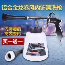 Car wash tornado interior cleaning gun car beauty interior cleaning machine pneumatic ceiling cleaning gun cleaning tool